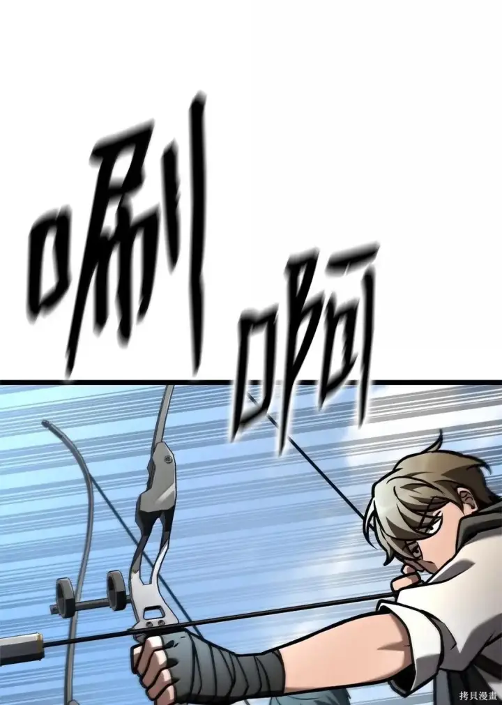 漫画《无限魔法师》第128话第107张图