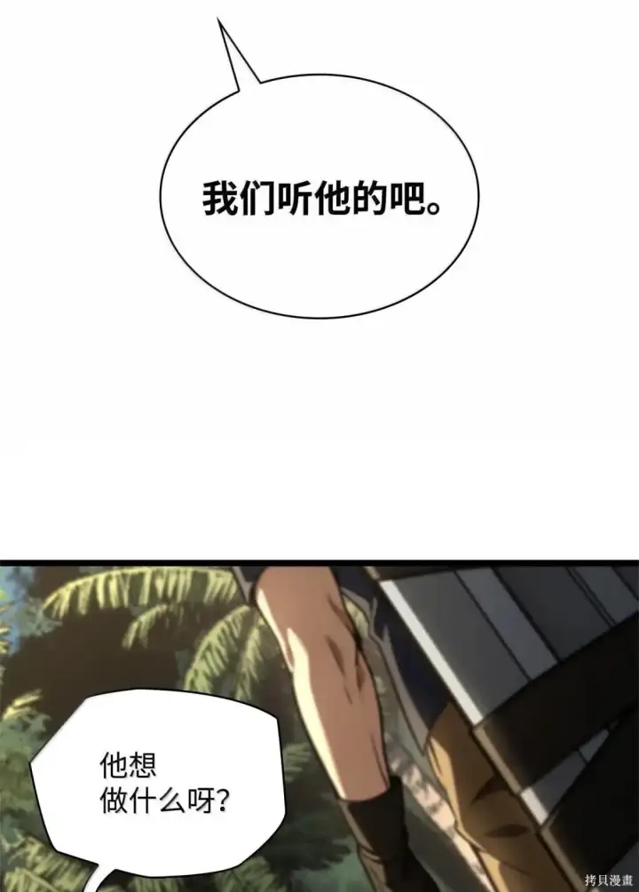 漫画《无限魔法师》第128话第12张图