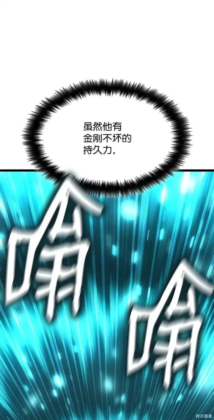 漫画《无限魔法师》第128话第15张图