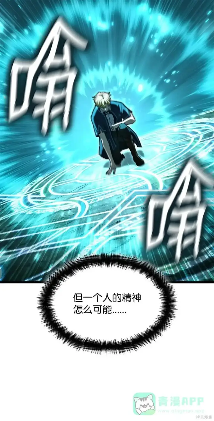 漫画《无限魔法师》第128话第16张图