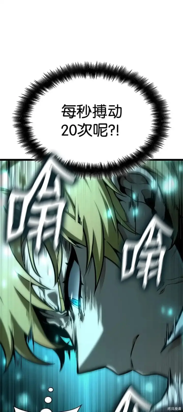 漫画《无限魔法师》第128话第17张图