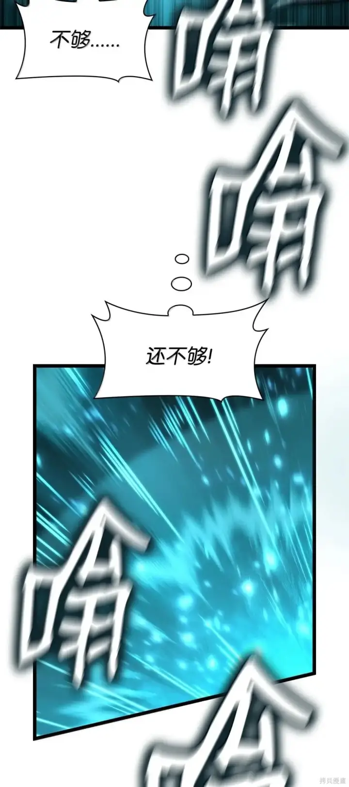 漫画《无限魔法师》第128话第18张图