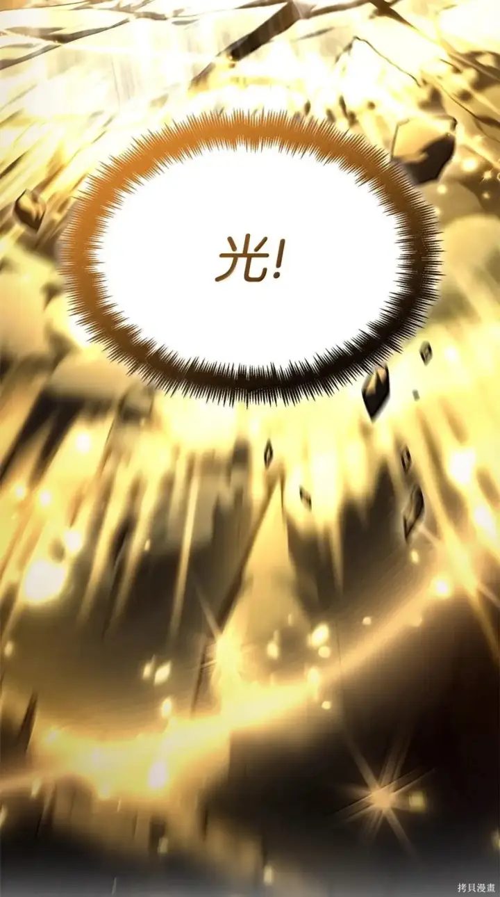 漫画《无限魔法师》第128话第24张图
