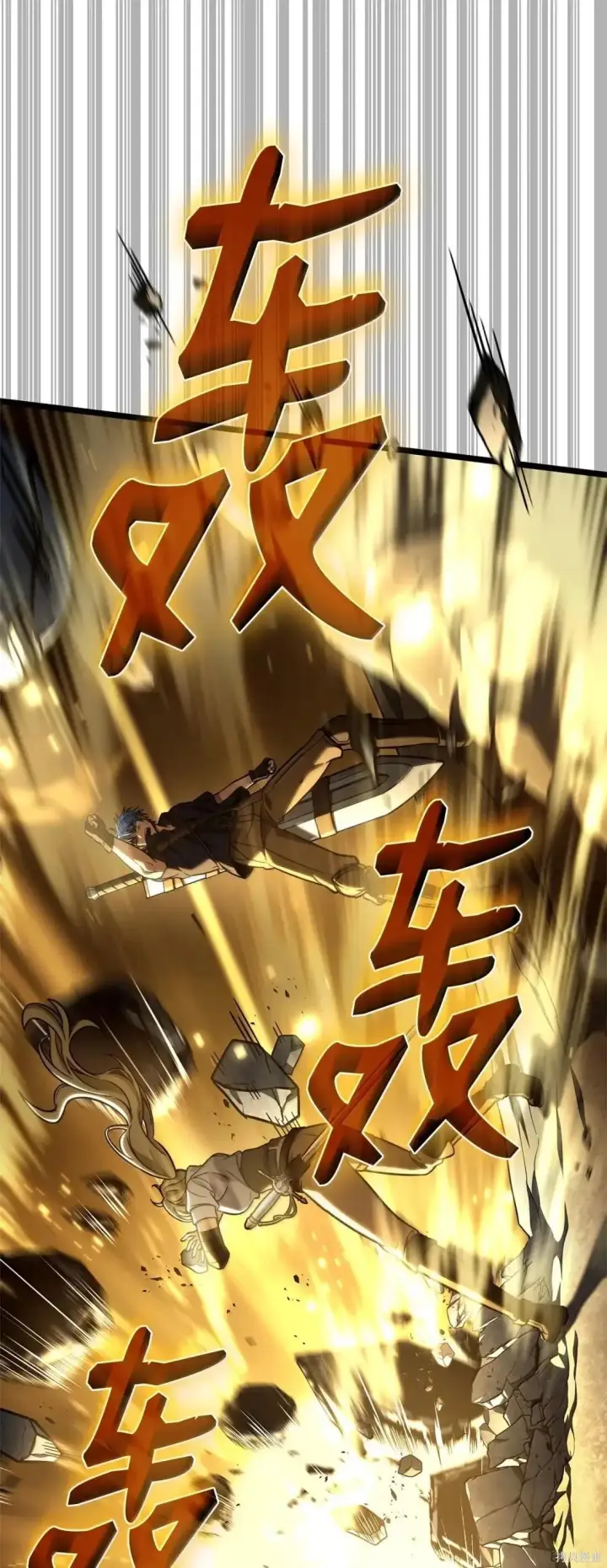 漫画《无限魔法师》第128话第27张图