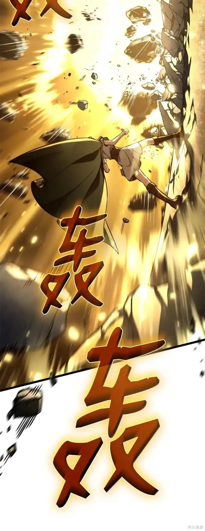 漫画《无限魔法师》第128话第28张图