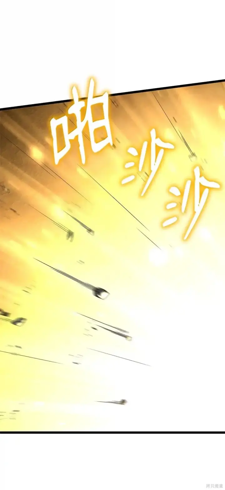 漫画《无限魔法师》第128话第30张图