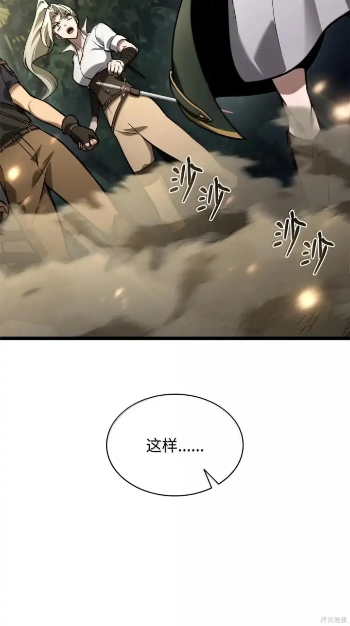 漫画《无限魔法师》第128话第32张图