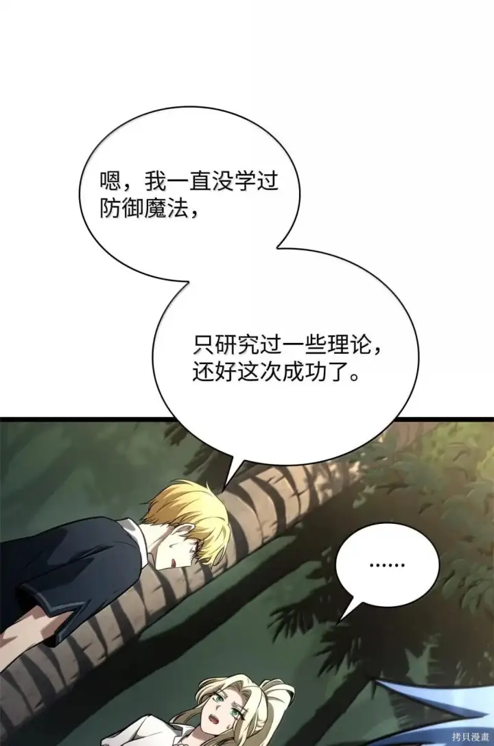 漫画《无限魔法师》第128话第37张图