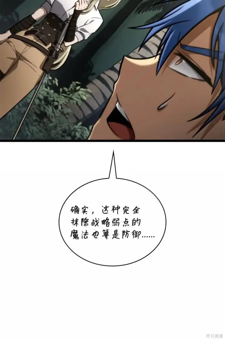 漫画《无限魔法师》第128话第38张图