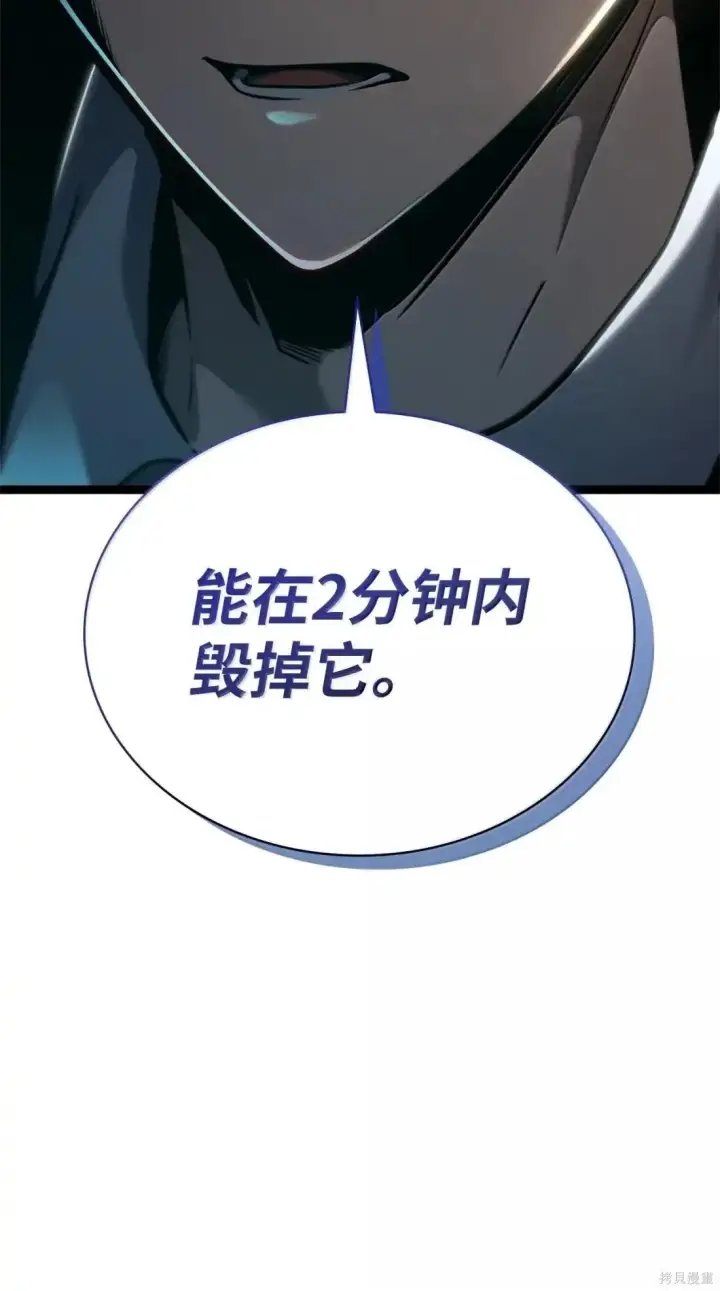 漫画《无限魔法师》第128话第4张图