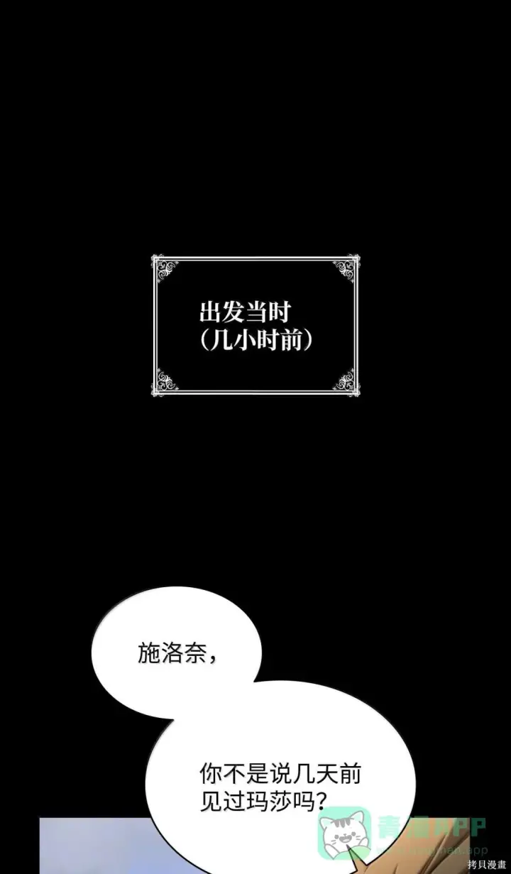 漫画《无限魔法师》第128话第41张图