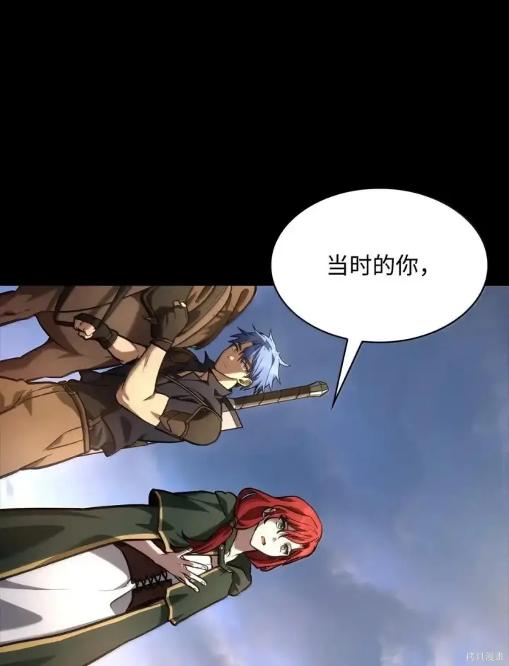 漫画《无限魔法师》第128话第43张图