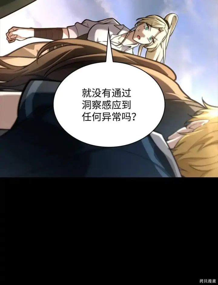 漫画《无限魔法师》第128话第44张图