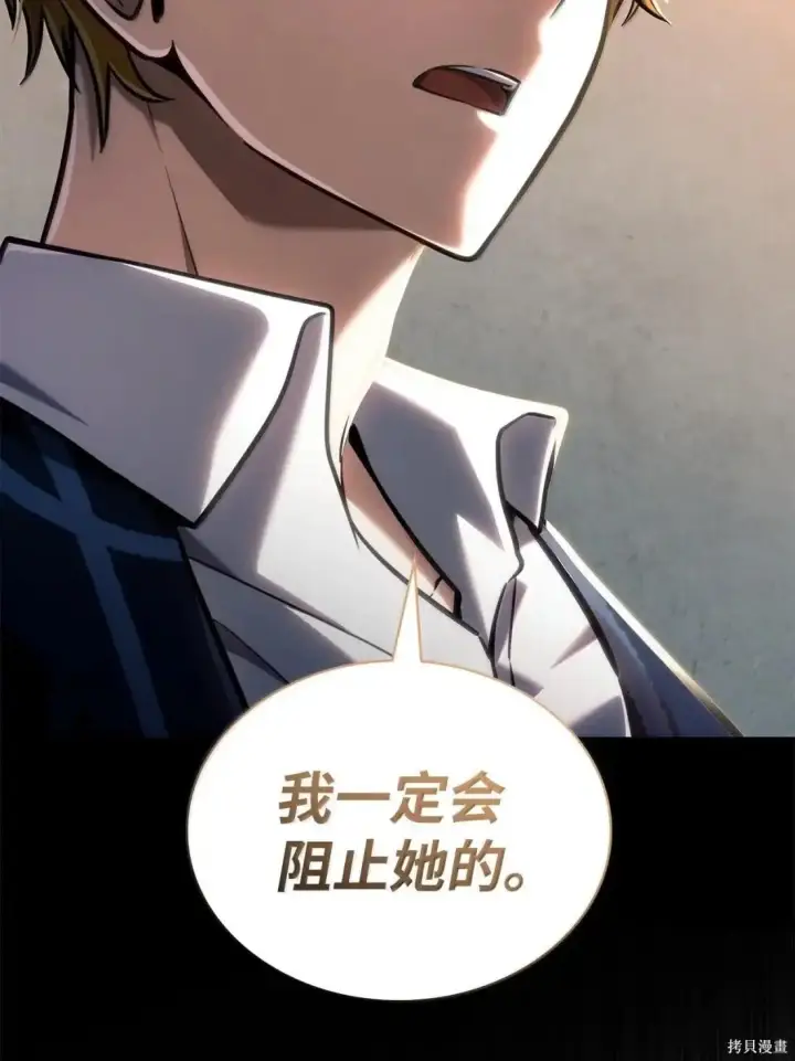 漫画《无限魔法师》第128话第48张图