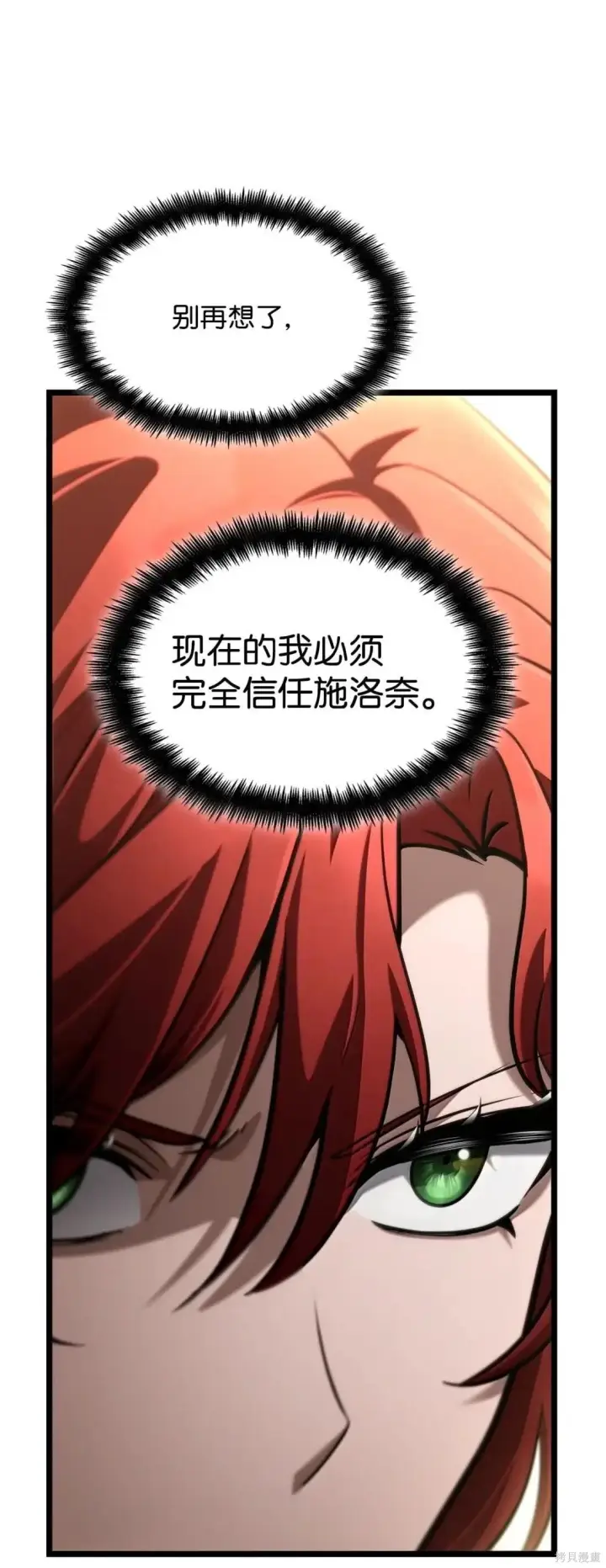 漫画《无限魔法师》第128话第53张图