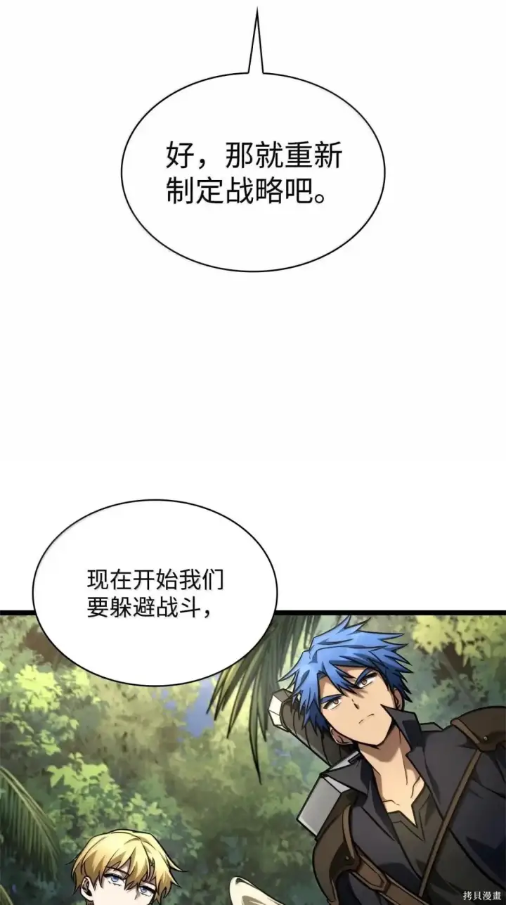 漫画《无限魔法师》第128话第54张图