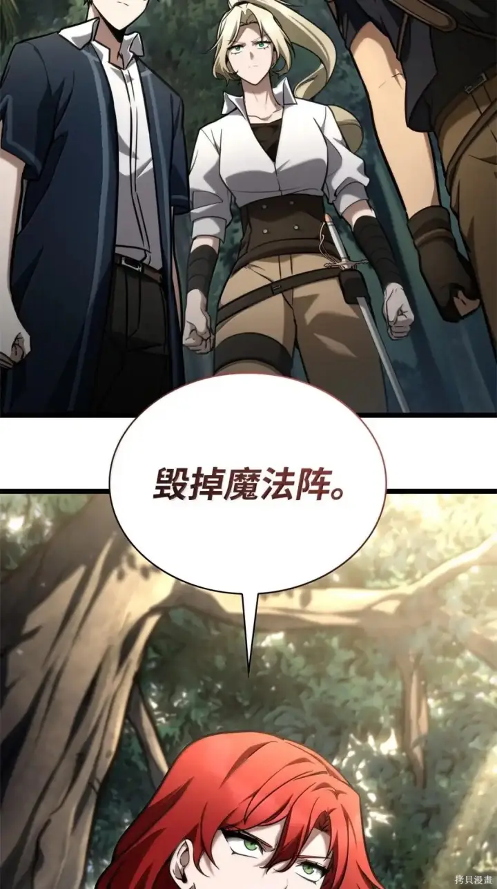 漫画《无限魔法师》第128话第55张图