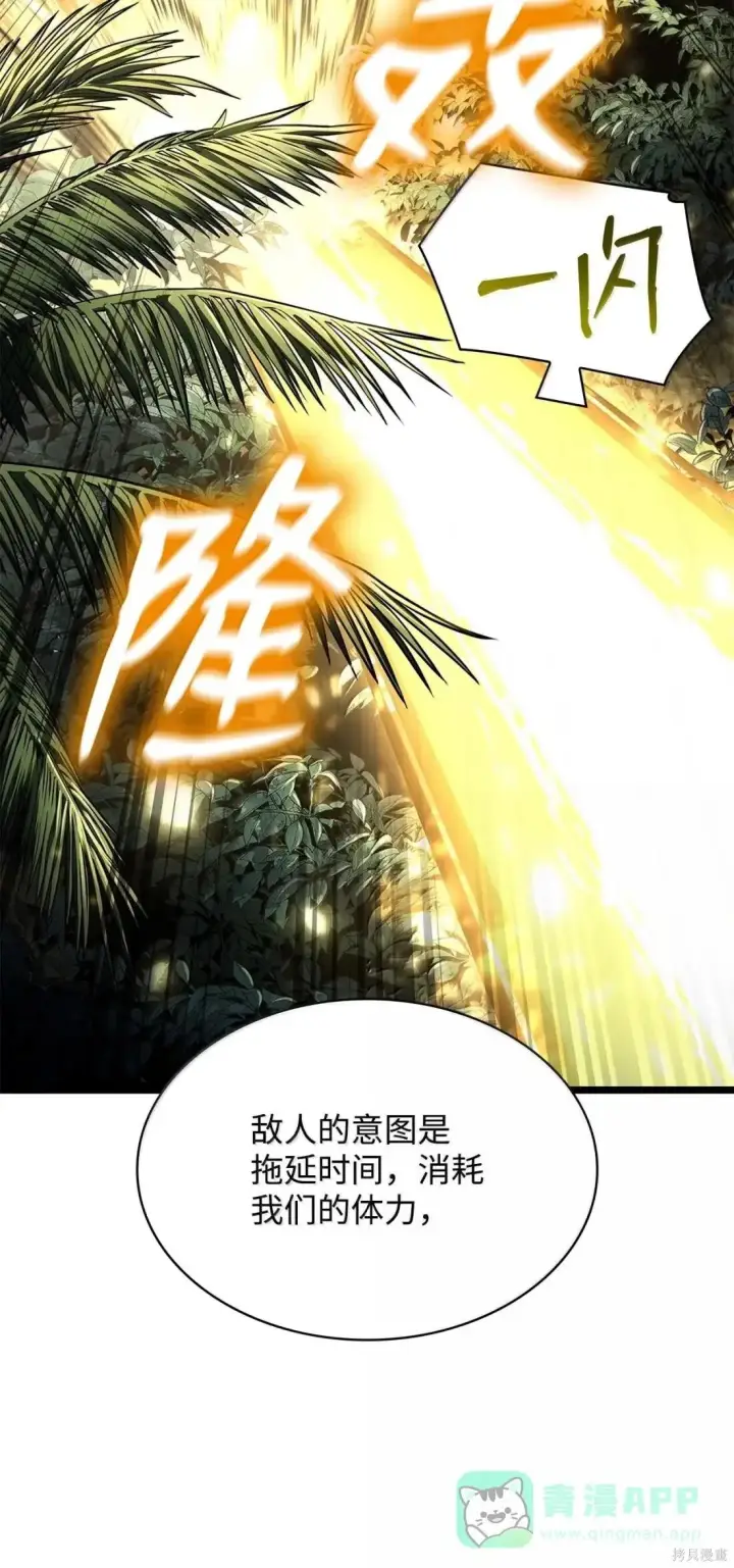漫画《无限魔法师》第128话第61张图