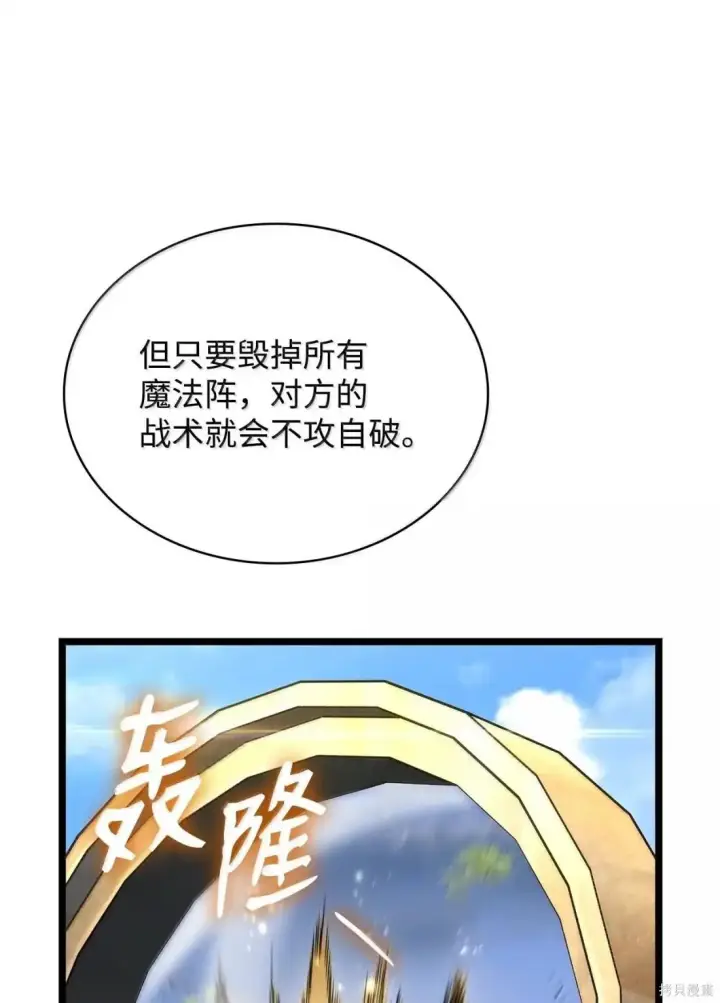 漫画《无限魔法师》第128话第62张图
