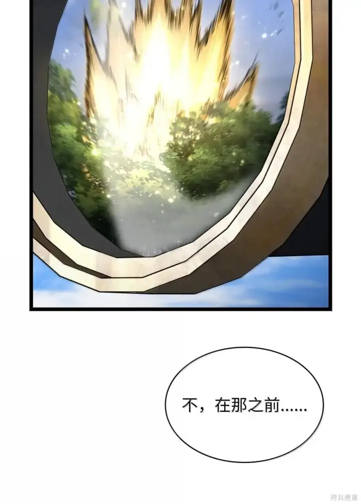 漫画《无限魔法师》第128话第63张图