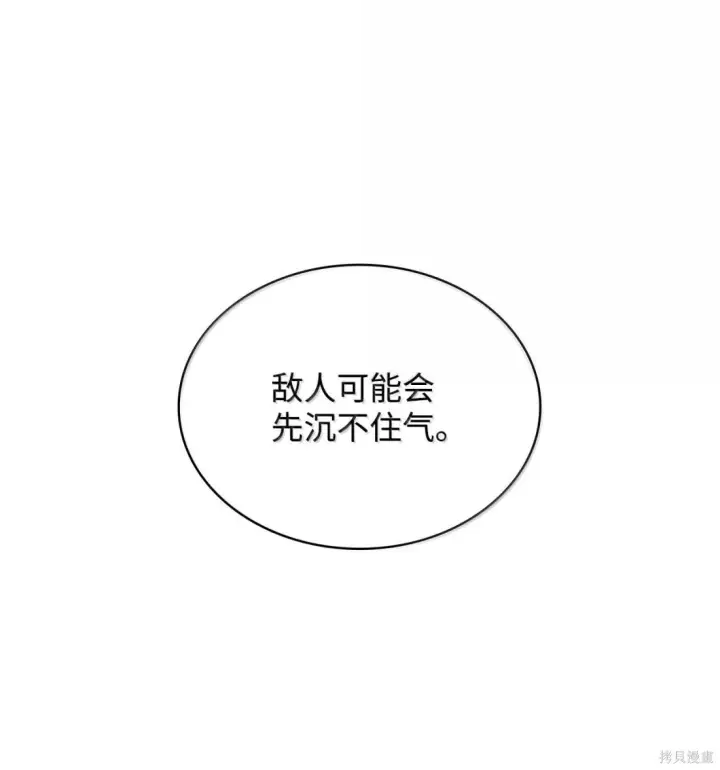 漫画《无限魔法师》第128话第64张图