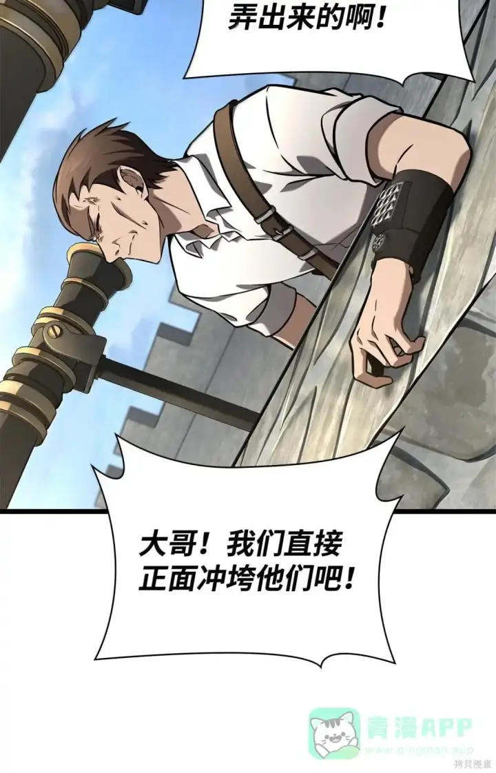 漫画《无限魔法师》第128话第66张图