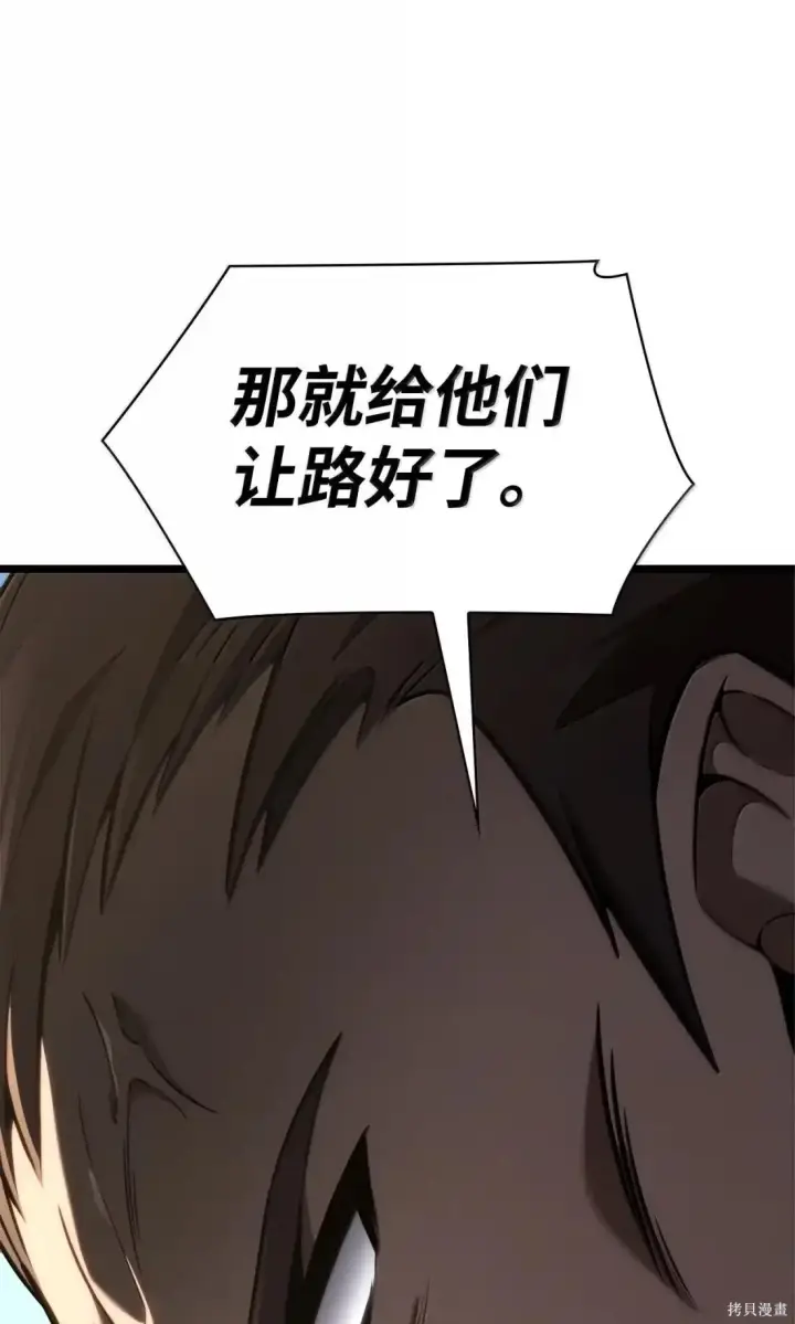 漫画《无限魔法师》第128话第69张图