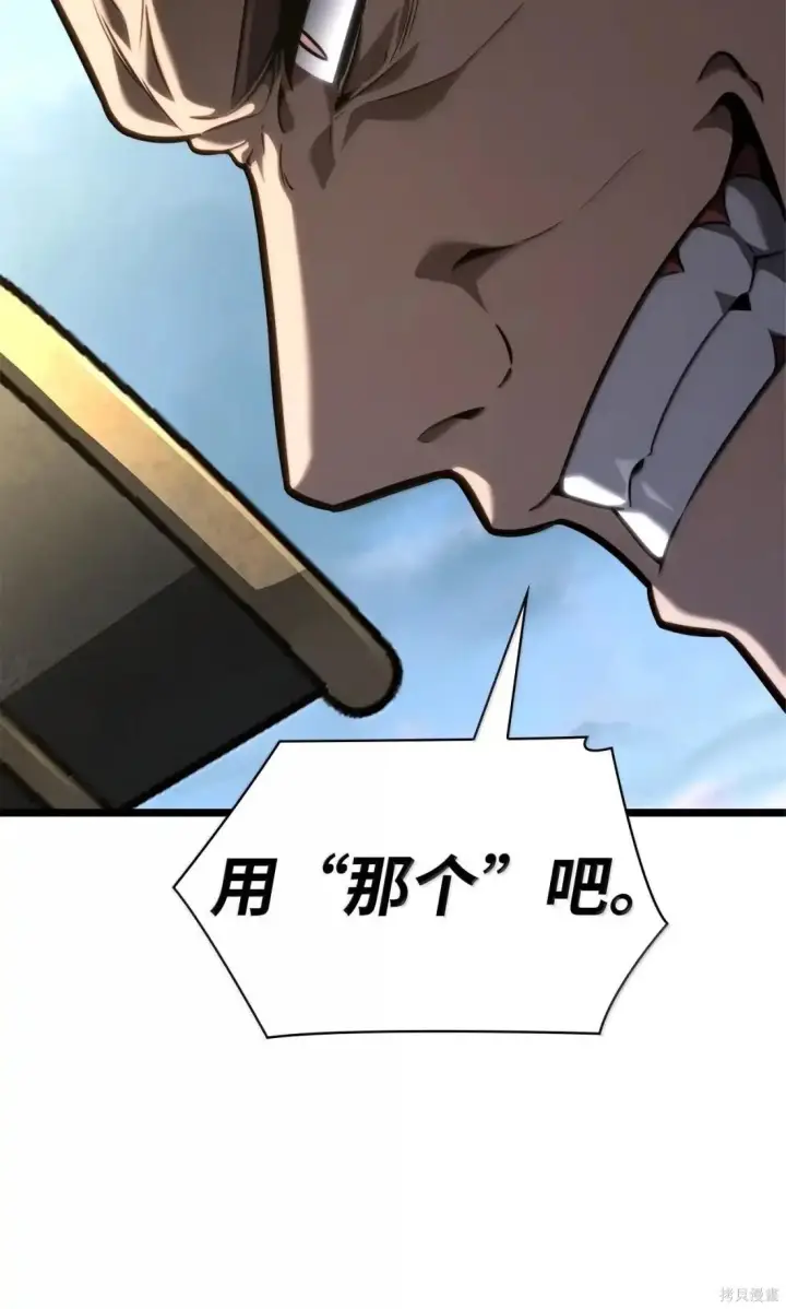 漫画《无限魔法师》第128话第70张图