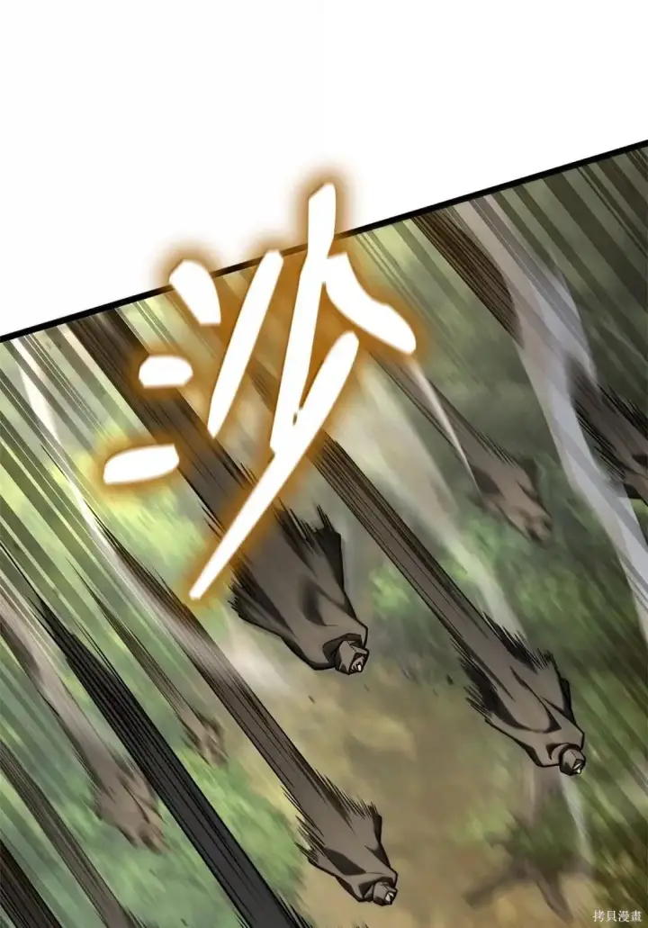 漫画《无限魔法师》第128话第73张图