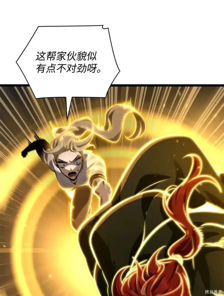 漫画《无限魔法师》第128话第75张图