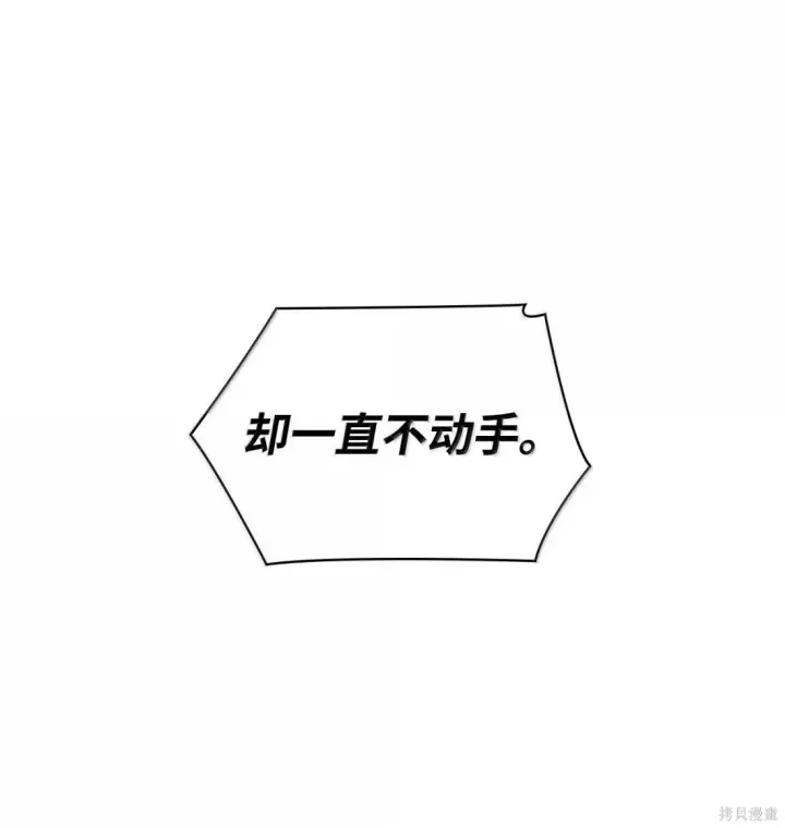 漫画《无限魔法师》第128话第77张图