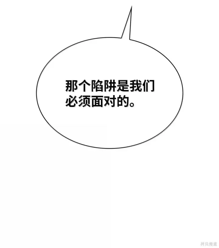 漫画《无限魔法师》第128话第84张图