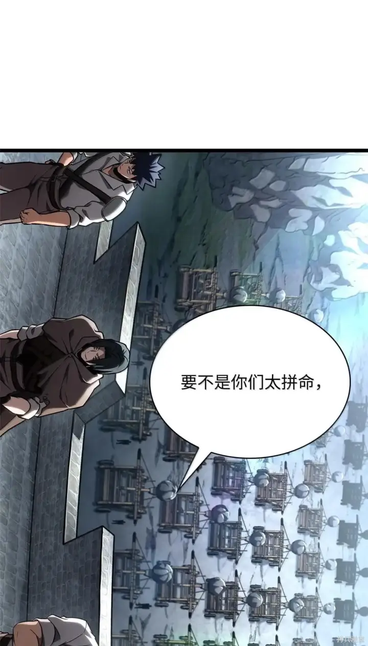 漫画《无限魔法师》第128话第92张图