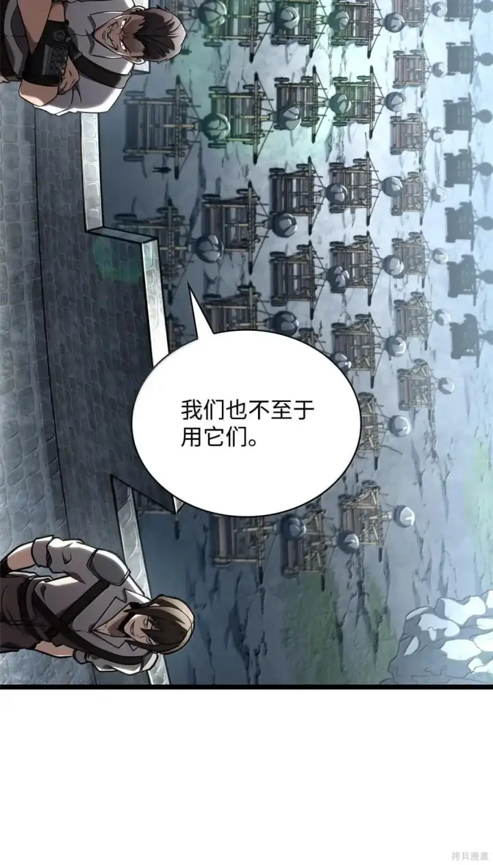 漫画《无限魔法师》第128话第93张图