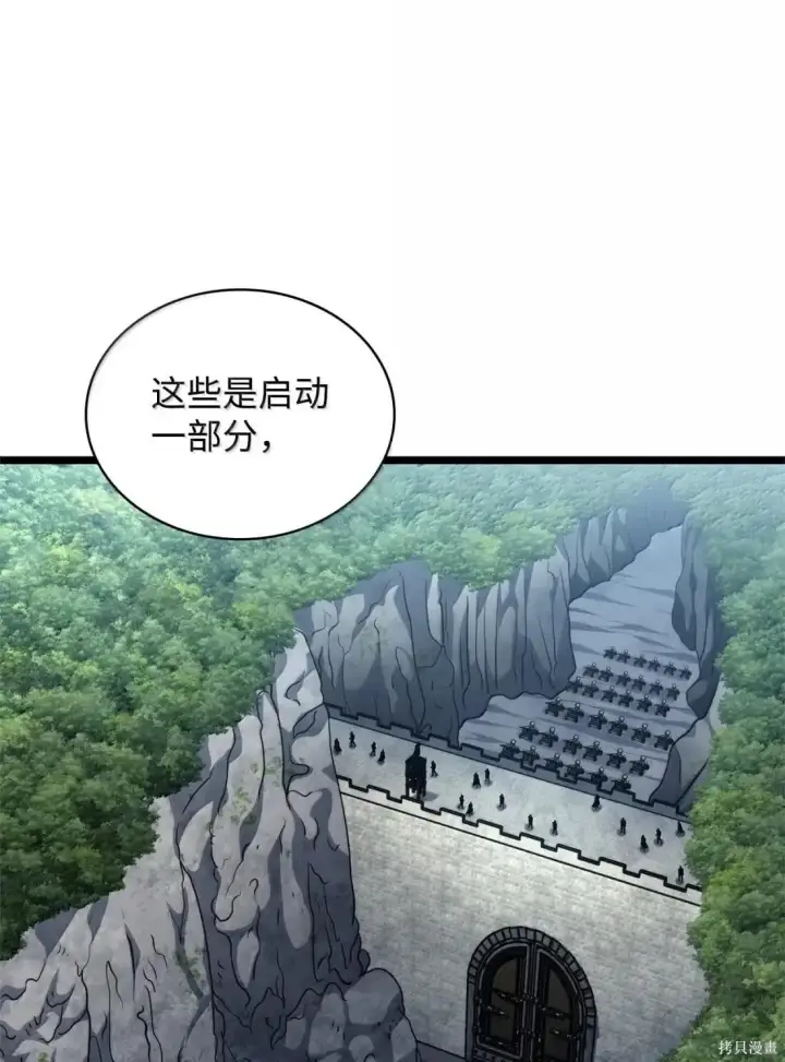 漫画《无限魔法师》第128话第94张图