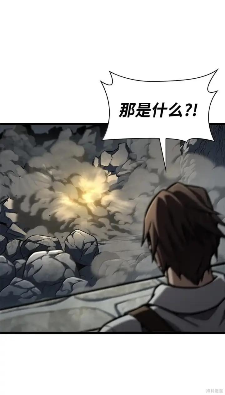 漫画《无限魔法师》第129话第10张图