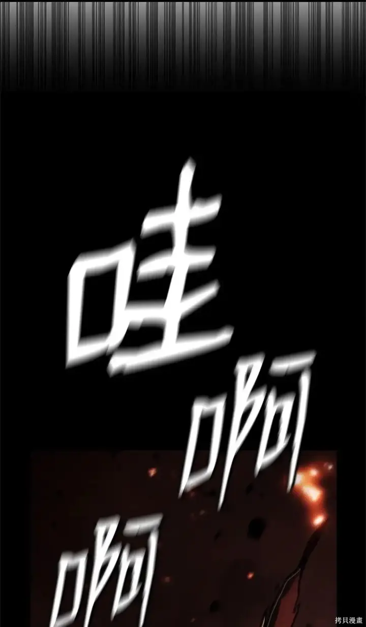 漫画《无限魔法师》第129话第100张图