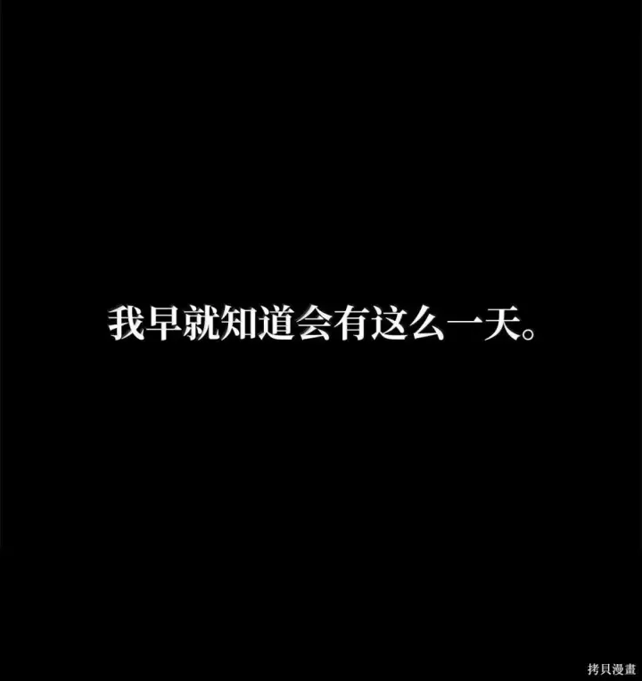 漫画《无限魔法师》第129话第102张图