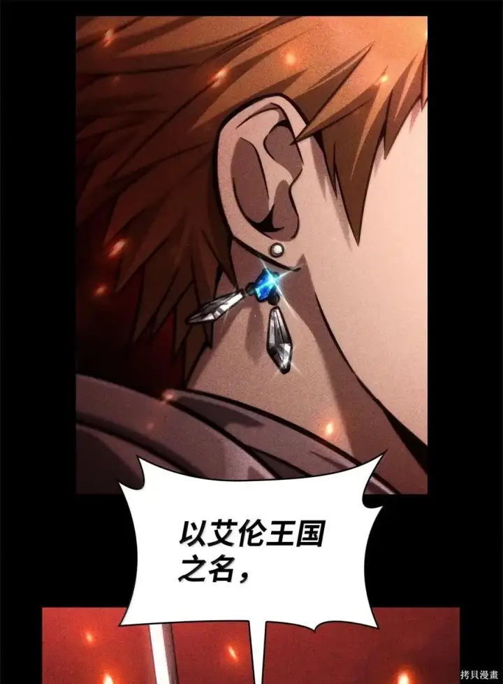 漫画《无限魔法师》第129话第103张图