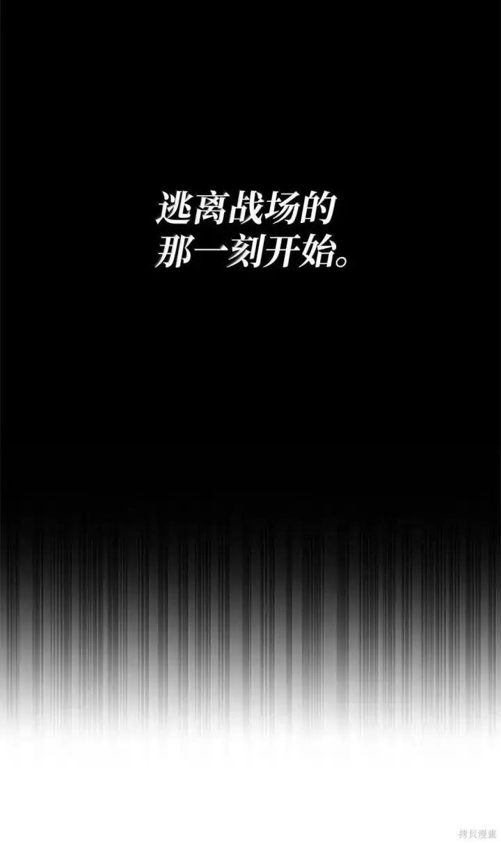 漫画《无限魔法师》第129话第108张图