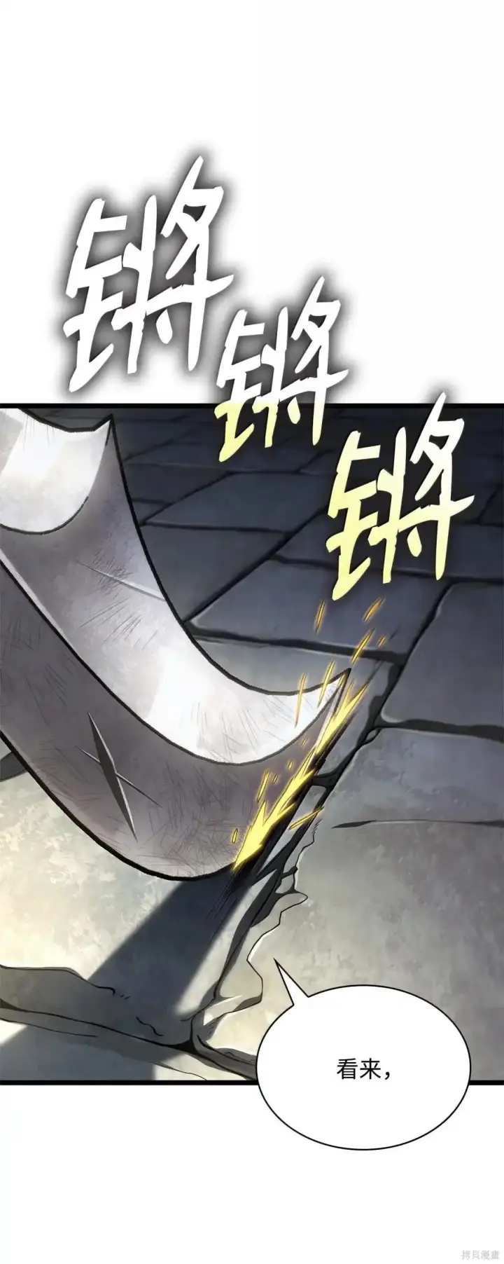 漫画《无限魔法师》第129话第109张图
