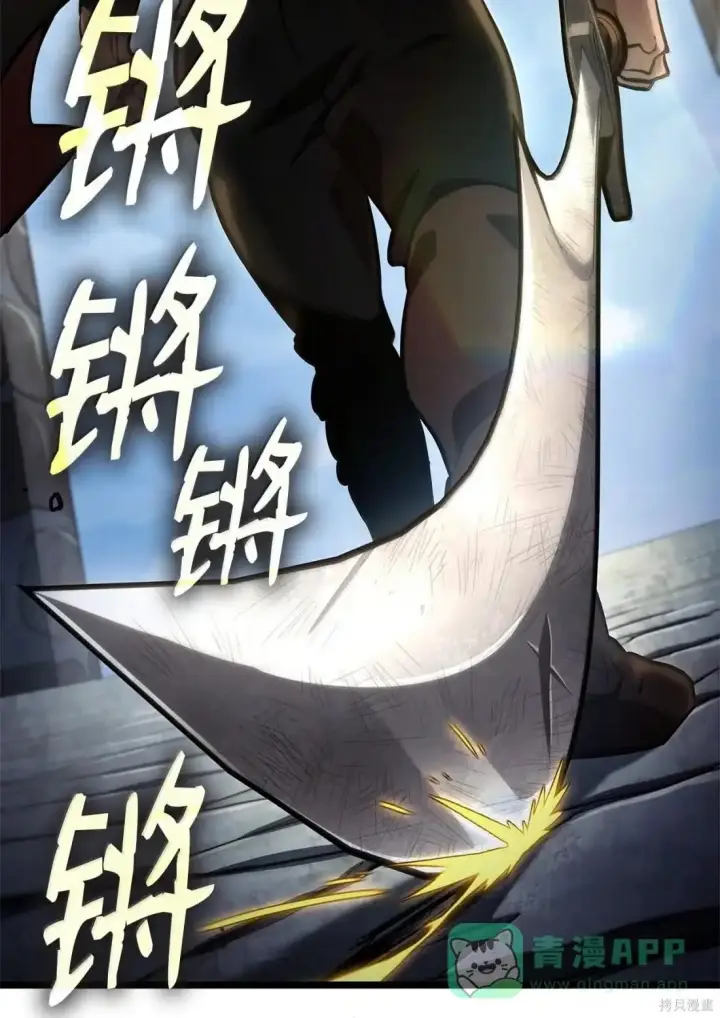 漫画《无限魔法师》第129话第111张图