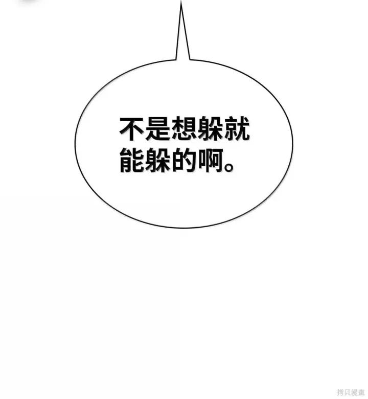 漫画《无限魔法师》第129话第112张图
