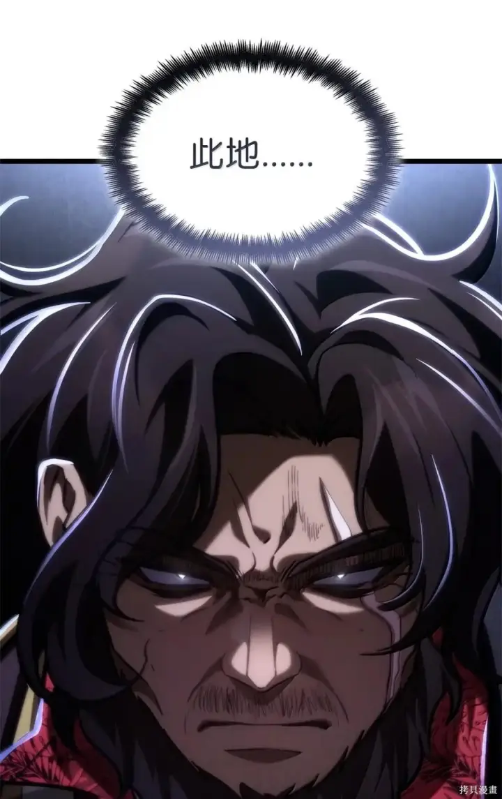 漫画《无限魔法师》第129话第113张图
