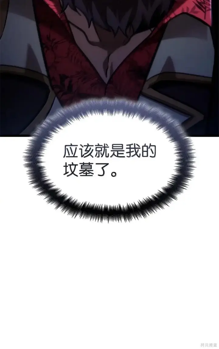 漫画《无限魔法师》第129话第114张图