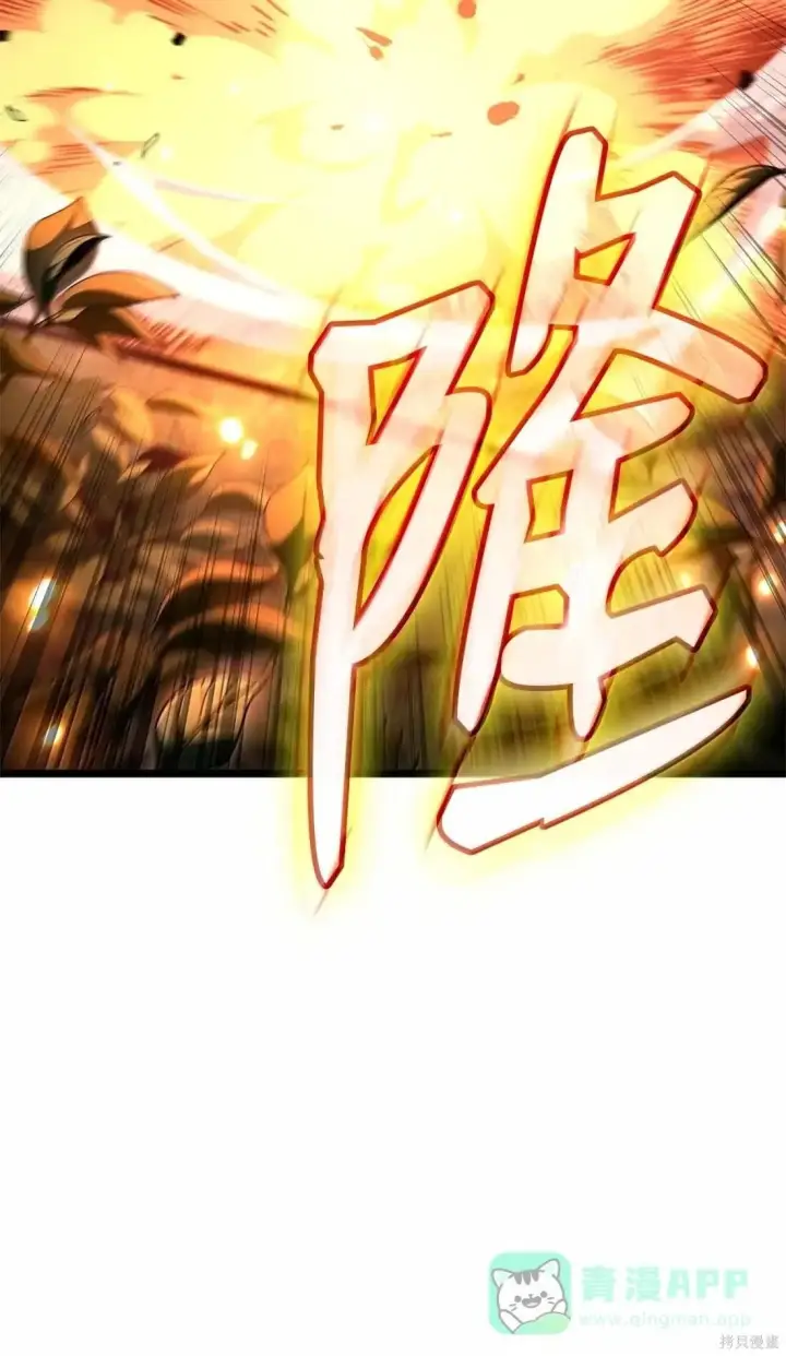 漫画《无限魔法师》第129话第121张图