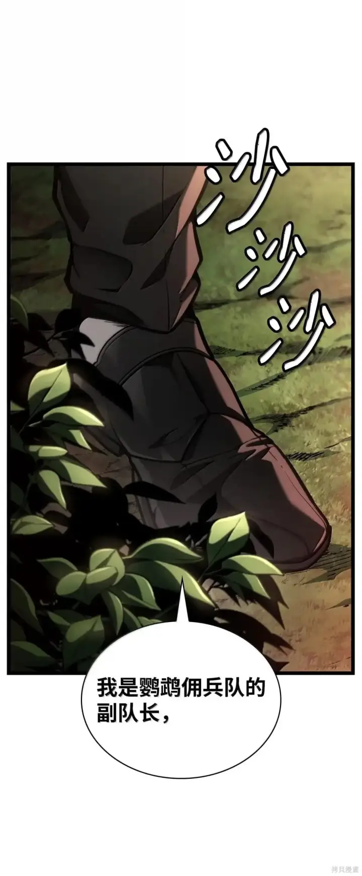 漫画《无限魔法师》第129话第125张图