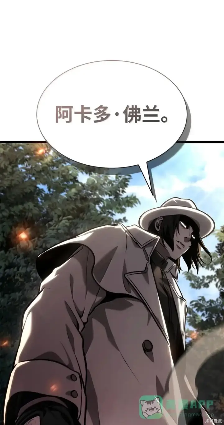 漫画《无限魔法师》第129话第126张图