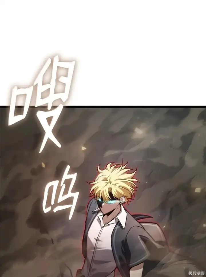漫画《无限魔法师》第129话第20张图