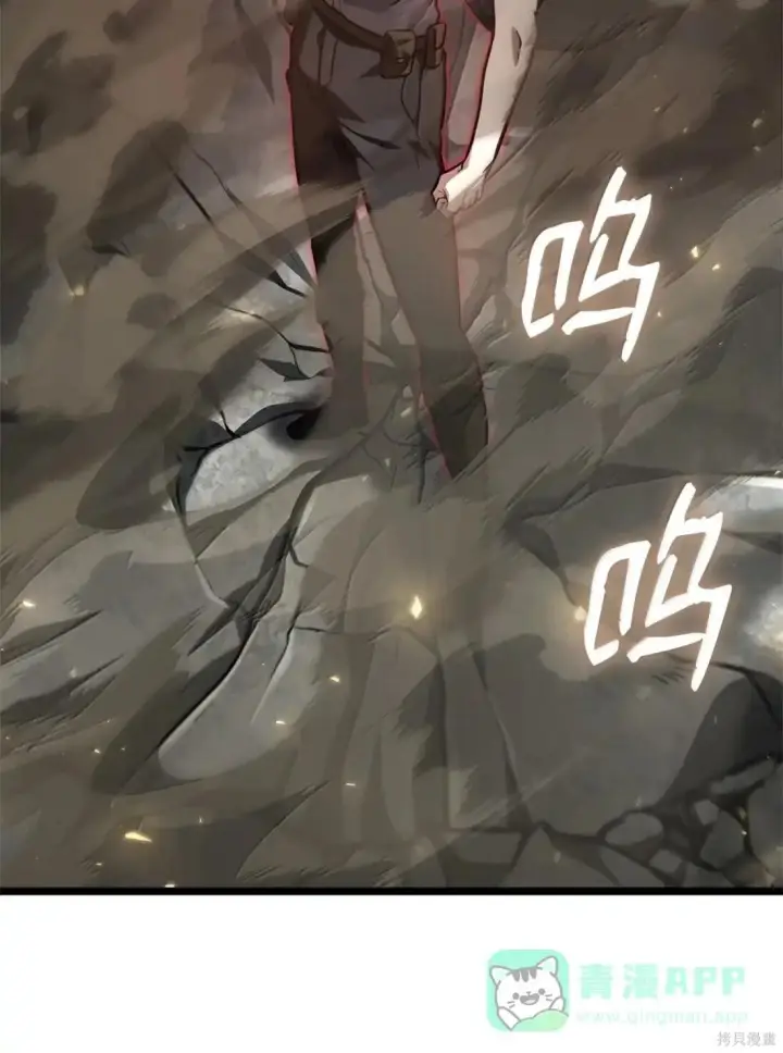 漫画《无限魔法师》第129话第21张图